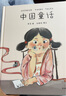【官方直營】中國童話 取材于流傳千年的中國經(jīng)典故事 暖萌插畫 陪你長大系列 兒童讀物 果麥出品  閱讀狂歡節(jié) 曬單實(shí)拍圖