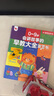 雷朗會說話的早教有聲書0-9歲點(diǎn)讀書機(jī)發(fā)聲書兒童玩具生日禮物 曬單實(shí)拍圖