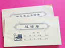 西沖【煤碳專用過磅單】手寫磅單二聯(lián)定制煤場收購稱重磅碼單提煤出庫發(fā)貨票據(jù)三聯(lián)運輸結算憑證調撥單 定制專拍，請先聯(lián)系客服再下單！ 曬單實拍圖