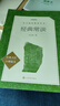 經(jīng)典常談 初二 八年級下必讀 初中名著閱讀課外書目 正版原著完整無刪減 朱自清 人民文學出版社 曬單實拍圖