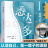 全3冊 悉達多+德米安+荒原狼 諾貝爾文學獎赫爾曼黑塞代表作外國文學小說世界名著 曬單實拍圖