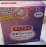 花王（KAO）美舒律蒸汽眼罩/熱敷貼12片無香 晚安睡眠護(hù)眼貼進(jìn)口 曬單實拍圖
