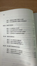 小學(xué)英語/義教課程標準（2022年版）課例式解讀叢書 曬單實拍圖