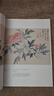 經(jīng)典全集 惲壽平畫集 8開中國畫臨摹畫冊書籍寫意水墨國畫山水花卉花鳥技法教材高清臨本冊頁百花圖卷名作賞析鑒賞收藏 楊建飛主編 曬單實(shí)拍圖