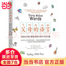 【當(dāng)當(dāng)】 中國(guó)家書(shū)家訓(xùn)兩冊(cè) 中國(guó)家書(shū) 中國(guó)家訓(xùn) 寫(xiě)給中國(guó)孩子的禮儀教養(yǎng)書(shū) 父母的語(yǔ)言 父母的語(yǔ)言：3000萬(wàn)詞匯塑造更強(qiáng)大的學(xué)習(xí)型大腦 曬單實(shí)拍圖
