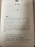 道德經(jīng) 三全本精裝無刪減中華書局中華經(jīng)典名著全本全注全譯 曬單實拍圖