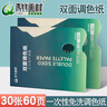 青竹畫材（CHINJOO）調(diào)色紙30張免洗調(diào)色盤可撕30*40cm調(diào)色板可揭式一次性美術(shù)生兒童繪畫水粉丙烯油畫調(diào)色本 曬單實拍圖