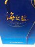 洋河海之藍(lán) 52度 480ml*2瓶 禮盒裝 綿柔濃香型白酒  曬單實(shí)拍圖