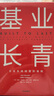 基業(yè)長青 吉姆柯林斯 基業(yè)長青系列作品 企業(yè)洞察危機 企業(yè)管理 中信出版社圖書 曬單實拍圖