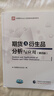 2025年期貨從業(yè)人員資格考試教材期貨及衍生品基礎(chǔ)（第三版）期貨法律法規(guī)與職業(yè)道德 期貨及衍生品分析與應(yīng)用（第四版） 中國(guó)期貨業(yè)協(xié)會(huì)主編 曬單實(shí)拍圖