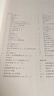 傳熱學(xué)（第6版） 陶文銓 高等教育出版社 曬單實(shí)拍圖