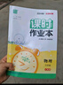 【天津?qū)Ｓ谩?025秋新版課時作業(yè)本九年級物理上冊下冊全一冊人教版RJ 通城學(xué)典天津九年級物理教材同步練習(xí)冊課時作業(yè)本 曬單實拍圖