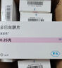【原研藥】美多芭 多巴絲肼片 0.25g*40片/盒 [6盒裝] 曬單實拍圖