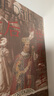 汗青堂叢書136·最后的世界帝王：神圣羅馬帝國皇帝腓特烈二世傳 號稱“世界奇跡”的傳奇皇帝 曬單實拍圖
