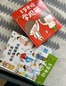 5歲開始學(xué)規(guī)矩（套裝全2冊）【3-8歲】 高濱正伸等著 曬單實拍圖
