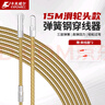 卡夫威爾 電工彈簧鋼穿線器滑輪頭電力通道引線放線器Φ4mm*15M CX5534 曬單實拍圖