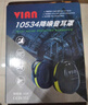 VIAN隔音耳罩防噪音睡眠神器降噪消音工業(yè)降噪防干擾耳機(jī) 10534耳罩 曬單實(shí)拍圖