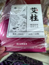 同仁堂 北京同仁堂 艾柱162粒 家用艾灸柱艾條艾絨柱適用艾灸盒艾灸罐 曬單實(shí)拍圖