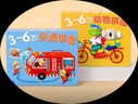 星星舟兒童拼圖3-6歲2寶寶平圖幼兒動物三歲兩汽車男孩女孩益智玩具禮盒 【全套2款】動物+交通（禮盒款） 曬單實拍圖