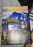 中國(guó)世界遺產(chǎn)全書(shū)（全兩冊(cè)）精裝典藏版【贈(zèng)紙鳶非遺帆布袋】112項(xiàng)世界遺產(chǎn)+124項(xiàng)非遺瑰寶 曬單實(shí)拍圖