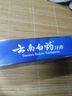 云南白藥牙膏 薄荷清爽香型牙膏230克 1盒|薄荷清香型230g 曬單實(shí)拍圖
