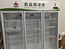 自璽藥品陰涼柜/藥品冷藏柜gsp認證醫用冰箱藥房診所美容院醫院展示柜 1200升陰涼柜  三開(kāi)門(mén)上機-可選冷藏-排水款 曬單實(shí)拍圖