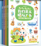 【點(diǎn)讀繪本回購(gòu)】寶寶巴士jojo點(diǎn)讀筆繪本(不含筆)早教機(jī)寶貝赳赳繪本幼兒?jiǎn)⒚烧J(rèn)知故事書(shū)籍兒童生日禮物 【英文唱玩大書(shū)/4冊(cè)】1-3歲 曬單實(shí)拍圖