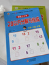 幼小銜接一日一練 20以?xún)确纸馀c組成 輕松上小學(xué)全套整合教材 大開(kāi)本 適合3-6歲幼兒園 一年級 幼升小數學(xué)練習? 曬單實(shí)拍圖