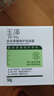 玉澤（Dr.Yu） 皮膚屏障修護(hù)保濕霜50g（乳液面霜修護(hù)霜乳補(bǔ)水保濕 敏感肌） 曬單實(shí)拍圖