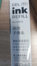 得力（deli）0.5按動(dòng)中性筆芯 學(xué)生辦公水筆簽字筆替芯 S01/S08/1008/K35適用同G-5 子彈頭20支/盒黑色 P06906 曬單實(shí)拍圖