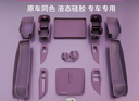 酷車車適用于小米su7內(nèi)飾用品硅膠墊大全中控水杯汽車改裝專用配件裝飾 適用于SU7【迷霧紫-12件套】 曬單實拍圖