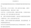 電工學(xué)（少學(xué)時(shí)） 曬單實(shí)拍圖