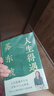 人生得遇蘇東坡 意公子【贈(zèng)蘇東坡名作《寒食帖》拉頁+巨幅年表海報(bào)】太白文藝出版社 文學(xué)理論/文學(xué)評(píng)論與研究 新華正版書籍 曬單實(shí)拍圖