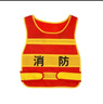 兒童小警察套裝 幼兒園城管保安交通環(huán)保反光馬甲演出服裝 消防馬甲+帽子 中號 曬單實(shí)拍圖