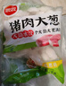 思念豬肉大蔥水餃2kg約87只 早餐食品速凍餃子生鮮速食食品煎餃蒸餃 曬單實拍圖