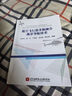 低空飛行器多源融合視景導(dǎo)航技術(shù) 曬單實(shí)拍圖