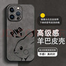 醉景閣適用 蘋(píng)果16promax手機殼羊巴皮16Pro皮卡丘iPhone16復古皮質(zhì)plus男女2025新款簡(jiǎn)約保護套 【親膚防滑/不沾指紋】皮卡丘X灰 蘋(píng)果16Pro 曬單實(shí)拍圖