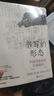 書寫的形態(tài) 中國(guó)書法史的經(jīng)典瞬間 曬單實(shí)拍圖