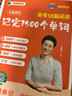 【預(yù)備新學(xué)期】學(xué)丞2026劉曉艷高考高中英語你還在背單詞嗎就這樣解題劉曉燕不就是英語語法嗎英語詞匯大雁課程新高考3500詞記背神器三千五百詞 【高考58篇閱讀記完3500個單詞】 曬單實拍圖