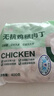 正大無抗 雞胸肉  雞腿肉丁 雞琵琶腿 雞翅中  雞全腿 冷凍 代餐健身 無抗雞腿肉丁400g 曬單實(shí)拍圖