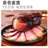 楊大爺煙熏臘味后腿臘肉四川特產(chǎn)飄香臘肉1斤裝500g 需烹飪食用 曬單實拍圖
