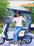 電動(dòng)車(chē)電動(dòng)雨棚新款雨傘遮陽(yáng)傘摩托車(chē)電瓶車(chē)擋風(fēng)遮雨棚全封閉 【多多】款單簾字-無(wú)頂棚 +有鏡拍 曬單實(shí)拍圖