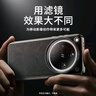 XYI適用OPPO Find X8 Ultra影像大師禮盒專業(yè)攝像套裝 影像大師禮盒 OPPO Find X8 Ultra 曬單實(shí)拍圖