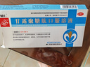 輔仁 甘露聚糖肽口服溶液 10ml*12支 免疫功能低下 反復(fù)呼吸道感染的輔助治療 5盒【組合裝】更劃算 曬單實(shí)拍圖