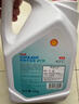 殼牌（Shell）有機(jī)長(zhǎng)效冷卻液 防凍液水箱寶紅色 -45℃ 2KG 養(yǎng)車保養(yǎng) 曬單實(shí)拍圖