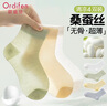 歐迪芬（Ordifen）【桑蠶絲】4雙裝兒童襪子夏季超薄網(wǎng)眼襪透氣卡絲中筒青少年運(yùn)動(dòng) 曬單實(shí)拍圖