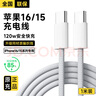 Viken【快充不傷機】蘋(píng)果17/16充電器頭15充電線(xiàn)40W適配原裝快充套裝iphone17pro/promax/Air 16 15套裝 原充-蘋(píng)果雙Type-C編織快充線(xiàn)-1米 快至當/次日達 曬單實(shí)拍圖