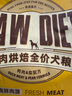 倍內(nèi)菲低溫烘焙狗糧全價(jià)凍干生骨肉幼成全階段期蓓貝通用benefits犬糧 凍干烘焙狗糧鴨肉梨口味2KG 曬單實(shí)拍圖