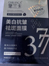DARANCA【品牌店旗艦】黛蘭卡美白抗皺祛斑面膜補(bǔ)水保濕熬夜抗皺提亮膚色 五盒裝*【5片/盒】 曬單實(shí)拍圖
