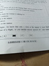 未來(lái)教育2025年全國(guó)英語(yǔ)等級(jí)考試教材配套試卷三級(jí)全真模擬題庫(kù)公共英語(yǔ)PETS-3考試用書 曬單實(shí)拍圖